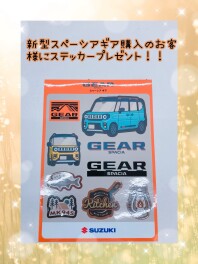 秋の飾り付けしました！！スペーシアギアご購入の方へのプレゼント！！